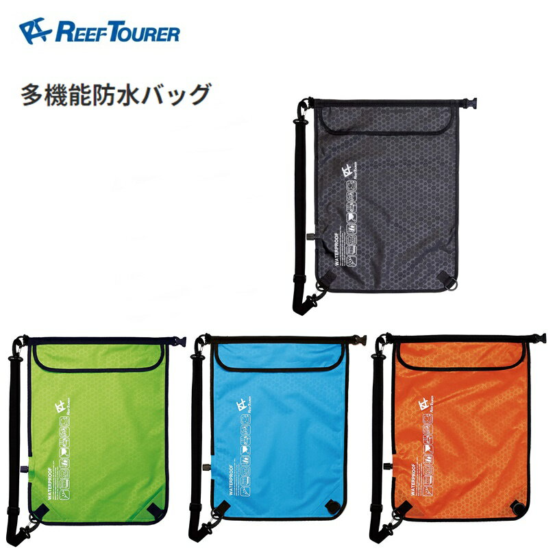 当店の記念日 様々な用途に活用できる多機能防水バッグ 外箱なし Reef Tourer リーフツアラー 多機能防水バッグ ウォータープルーフバッグ 安心のお荷物追跡番号有り Ra0303 当店の記念日 様々な用途に活用できる多機能防水バッグ 外箱なし Reef Tourer リーフツアラー 多機能防水バッグ ウォータープルーフバッグ 安心のお荷物追跡番号有り Ra0303