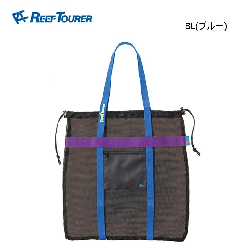 REEF TOURER (リーフツアラー) メッシュトートバッグ [RA0301] 3