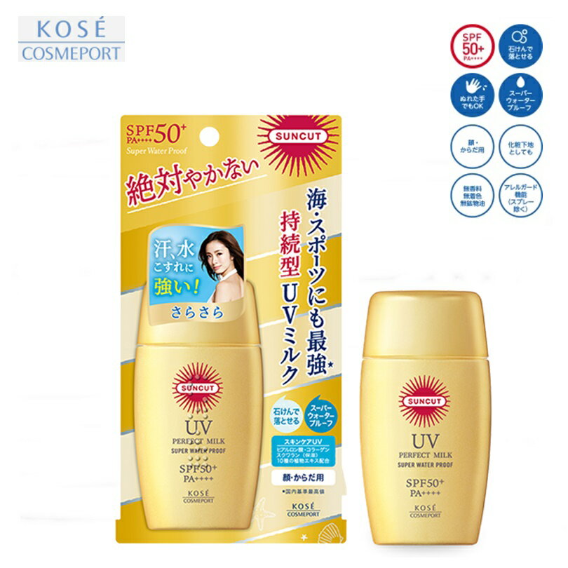 Amazon.co.jp: DHCサンカットQ10パーフェクトミルク 50ml SPF50+