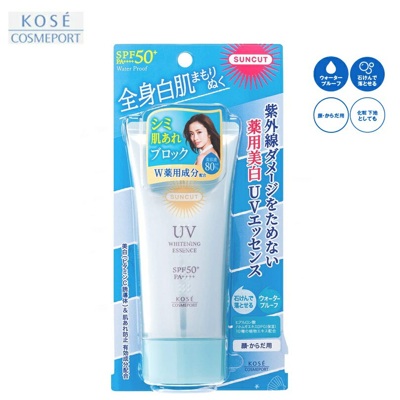 【クリックポストで全国送料無料!代金引換購入不可／配達日時指定不可】KOSE コーセーコスメポート 薬用美白UV エッセンス 80g×3個セット【医薬部外品】