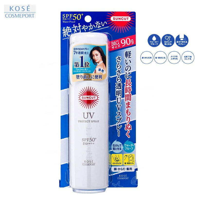 【定形外郵便で全国送料無料!代金引換購入不可／配達日時指定不可】KOSE コーセーコスメポート プロテクトUV スプレー 無香料 90g [SPF50+・PA++++]のサムネイル