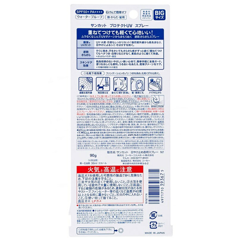 花王株式会社ニベアUV ディープ プロテクト＆ケア ジェル＜SPF50+／PA++++＞ 80g【RCP】【CPT】