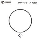 コラントッテ (Colantotte) TAO ネックレス AURA (ブラック）[ABAPH01］