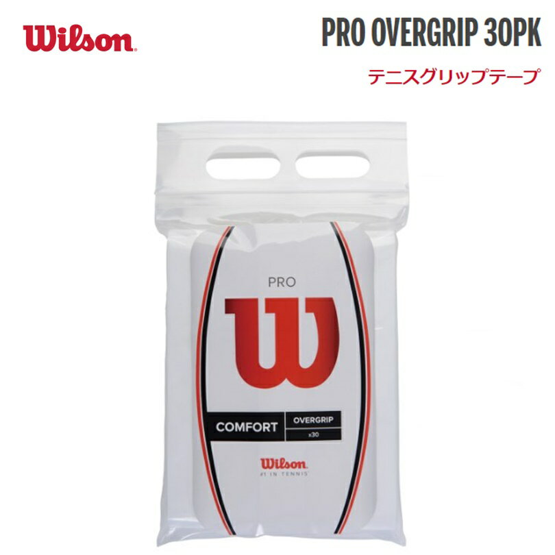 【ゆうパケットで全国送料無料!代金引換購入不可／配達日時指定不可】Wilson ウイルソン PRO OVERGRIP 30PK プロ・オーバーグリップ ホワイト 30本入り ラケットスポーツ グリップテープ