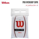 【ゆうパケットで全国送料無料!代金引換購入不可／配達日時指定不可】Wilson(ウイルソン) PRO OVERGRIP 30PK プロ・オーバーグリップ ホワイト (30本入り) ラケットスポーツ グリップテープ