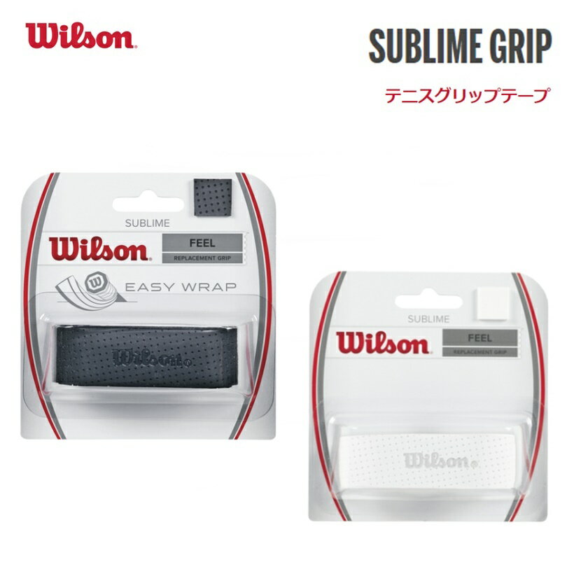 【クリックポストで全国送料無料!代金引換購入不可／配達日時指定不可】Wilson(ウイルソン) SUBLIME GRIP サブライムグリップ (リプレイスメントグリップ) 1本入り ラケットスポーツ グリップテープ