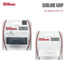 Wilson(ウイルソン) SUBLIME GRIP サブライムグリップ (リプレイスメントグリップ) 1本入り ラケットスポーツ グリップテープ