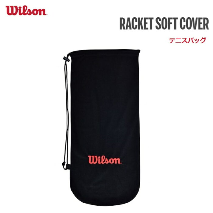 【ゆうパケットで全国送料無料!代金引換購入不可／配達日時指定不可】Wilson(ウイルソン) RACKET SOFT COVER テニスバッグ ラケットケース (1本入れ) テニス ソフトテニス [WRZ700200]※安心のお荷物追跡番号有り