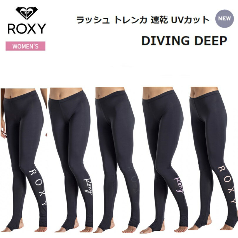 【ゆうパケットで全国送料無料!代金引換購入不可／配達日時指定不可】ROXY（ロキシー）DIVING DEEP レディース ラッシュ トレンカ 速乾 UVカット [RLY205091] ※安心のお荷物追跡番号有り