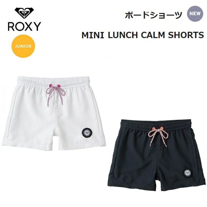 【ゆうパケットで全国送料無料!代金引換購入不可／配達日時指定不可】ROXY（ロキシー）MINI LUNCH CALM SHORTS キッズ ボードショーツ ミドル丈 [TBS201111] ※安心のお荷物追跡番号有り