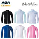 【ゆうパケットで送料無料!代金引換不可／配達日時指定不可】AQA(エーキューエー) UV ラッシュガード ロングジップ ジュニアII［KW-4610B］ ※安心のお荷物追跡番号有り