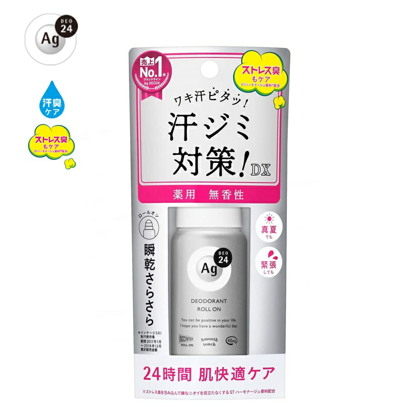 デオドラントロールオンEX (無香料) / 40mL / 無香料