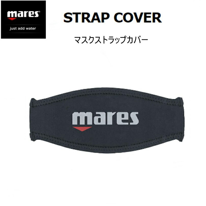 mares(マレス) マスクストラップカバー STRAP COVER [412901]