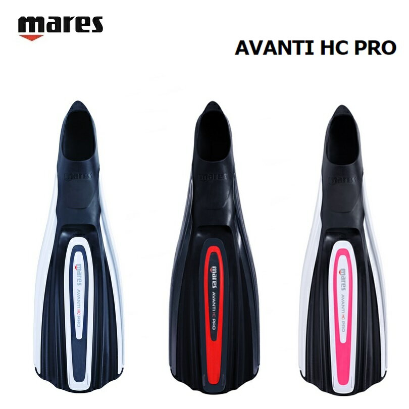 mares(マレス) アヴァンティ HC プロ　AVANTI HC PRO　ダイビング フルフィットフィン 