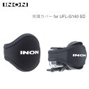 保護カバー for UFL-G140 SD INON