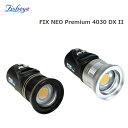 【全国送料無料！】Fisheye(フィッシュアイ) FIX NEO Premium 4030 DX II ダイビング 水中ライト ※ご注文後のキャンセルはお断りしております。