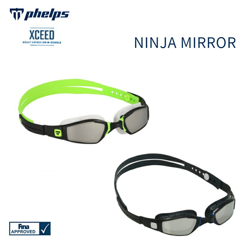 phelps AquaSphere(フェルプス/アクアスフィア) NINJA(ニンジャ) シルバーミラーレンズ MIRROR LENS 競泳用 スイムゴーグル