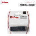 Wilson(ウイルソン) PREMIUM LEATHER GRIP プレミアムレザーグリップ (リプレイスメントグリップ) 1本入り ラケットスポーツ グリップテープ [WRZ470300]