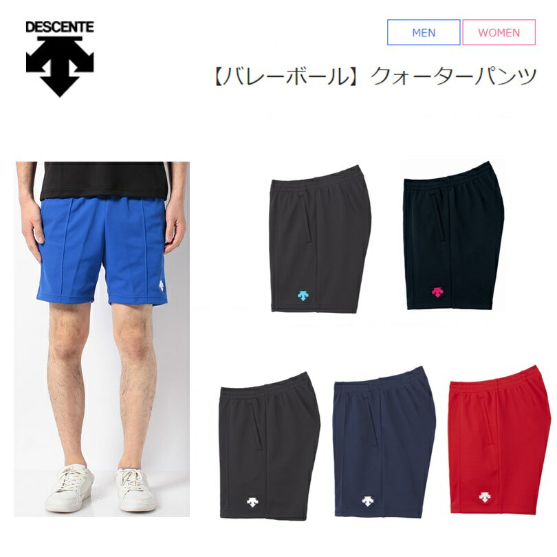 【6/11 2時までMAX3,500円OFFクーポン＆Pアップ】 デサント DESCENTE バレーボール バレーボールパンツ DSP6903B WHT