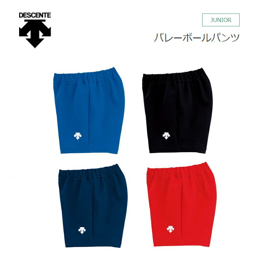 ■DESCENTE (デサント) バレーボールパンツ ゲームパンツ (ジュニア) [DSP6092JB] チーム対応のジュニアゲームパンツ ・股下約8cm(150cm) ■機能：吸汗、ストレッチ ■カラー (ABL)アブル (BLK)ブラック (NVY)ネイビー (RED)レッド ■サイズ：140、150、160 ■素材：ポリエステル100% ■原産国：ベトナム [検索文言] デサント / DESCENTE / バレーボール / ハーフパンツ / ゲームパンツ / クォーターパンツ / バレーボールウエア / スポーツウエア / 半ズボン / ジュニア / 男女兼用 / スポーツ用品 /