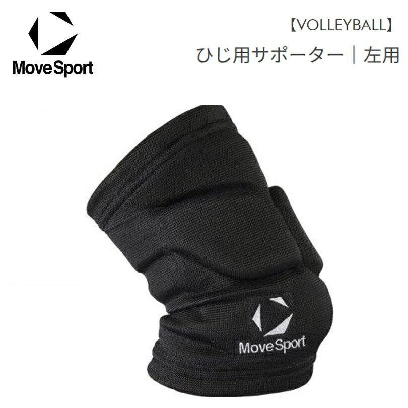 乐天商城 - DESCENTE (デサント) MOVESPORT ムーブスポーツ バレーボール エルボーサポーター 肘サポーター(左用) [SV6SAZ07U]