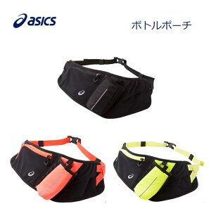 【クリックポストで全国送料無料!代金引換購入不可／配達日時指定不可】asics(アシックス) ボトルポーチ (ランニングポーチ) [3013A157] ※安心のお荷物追跡番号有り