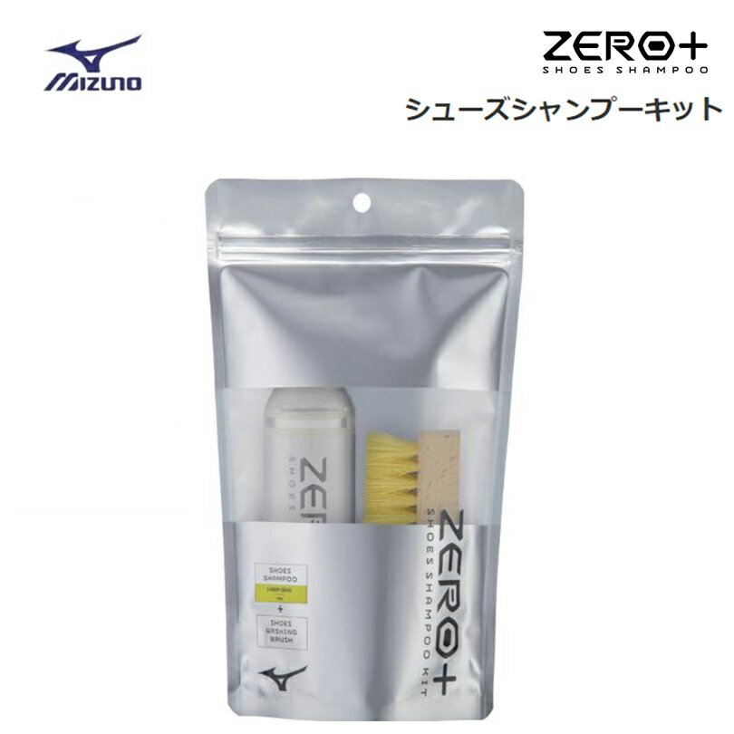 MIZUNO(ミズノ) ZERO + シューズシャンプーキット 