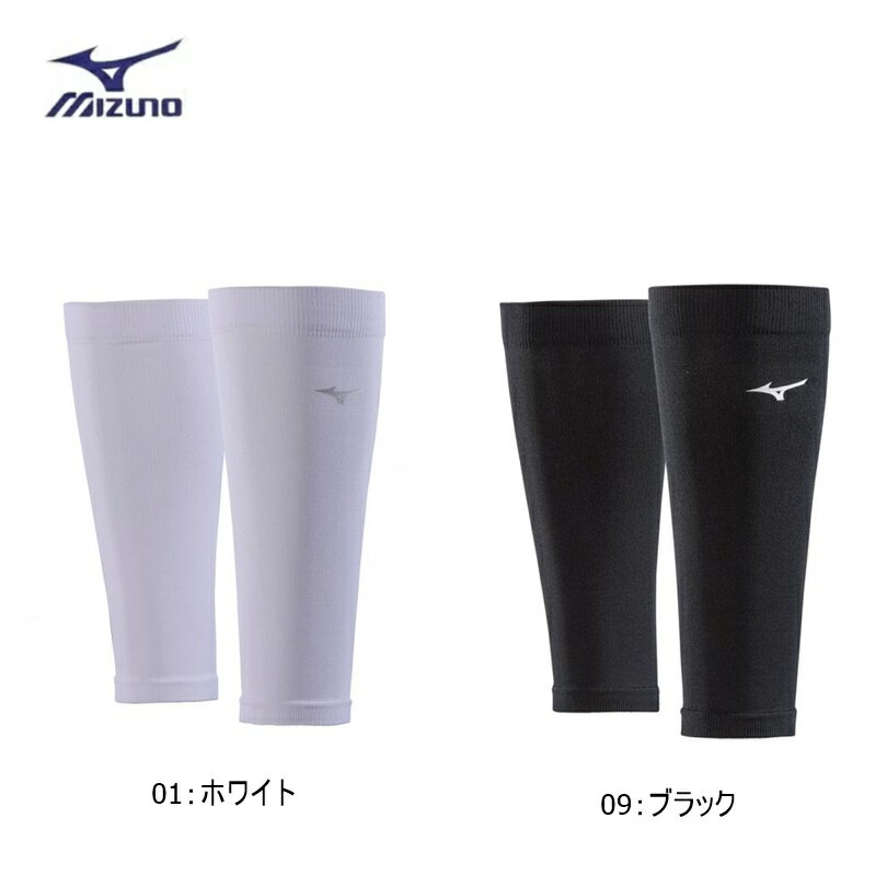 さまざまなスポーツで活用できる ふくらはぎサポート MIZUNO ミズノ バイオギアサポーター 2枚組 人気のクリスマスアイテムがいっぱい! K2MJ8A50 男女兼用 ふくらはぎ用 ※安心のお荷物追跡番号有り さまざまなスポーツで活用できる ふくらはぎサポート MIZUNO ミズノ バイオギアサポーター 2枚組 人気のクリスマスアイテムがいっぱい! K2MJ8A50 男女兼用 ふくらはぎ用 ※安心のお荷物追跡番号有り