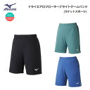 ■MIZUNO(ミズノ) ドライエアロフローキープライト ゲームパンツ (ラケットスポーツ) 男女兼用 [62JB2000] 新素材の「ドライエアロフローキープライト」！ 汗をかいても重くなりにくい、『素肌感覚』を身にまとえ。 ・汗をたくさんかいても汗の膜ができにくく、通気性を保ちます。 ・ソフトテニスの公式大会に着用できるウエアです。 ・最もスタンダードなシルエット。 ＜商品の実寸（商品の仕上がり寸法）＞ ウエスト：S／62cm、M／66cm、L／70cm、XL／74cm、2XL／78cm ヒップ：S／98cm、M／102cm、L／106cm、XL／110cm、2XL／114cm 股上：S／23.4cm、M／24.2cm、L／25cm、XL／25.8cm、2XL／26.6cm 股下：S／22cm、M／23cm、L／24cm、XL／25cm、2XL／26cm 裾幅：S／27cm、M／28cm、L／29cm、XL／30cm、2XL／31cm ※こちらユニセックスの商品になります。商品規格は男性サイズです。 女性の方の場合は、ワンサイズ程度小さめか適合／規格サイズもご参考のうえお選び下さい。 ■カラー 09：ブラック 13：ターコイズ 25：ソニックブルー ■サイズ：S、M、L、XL、2XL ■素材：ポリエステル100％ ■原産国：中国製 [検索用キーワード] ミズノ / MIZUNO / ハーフパンツ / トレーニングパンツ / ゲームパンツ / 短パン / テニス / ソフトテニス / ラケットスポーツ / スポーツ / ドライエアロフローキー / スポーツアクセサリー / 男女兼用 / スポーツ用品 /