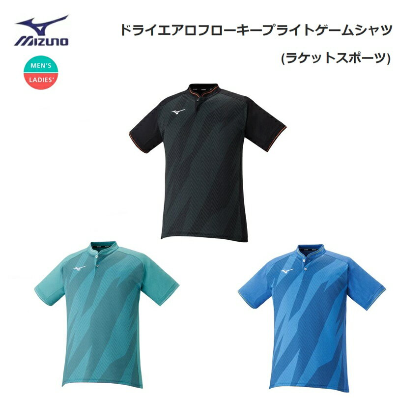 【ゆうパケットで全国送料無料!代金引換購入不可／配達日時指定不可】MIZUNO(ミズノ) ドライエアロフローキープライト ゲームシャツ (ラケットスポーツ) 男女兼用 [62JA2000] ※安心のお荷物追跡番号有り