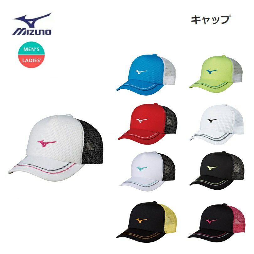 MIZUNO(ミズノ) キャップ テニス スポーツキャップ (男女兼用/ユニセックス) [62JW8001]