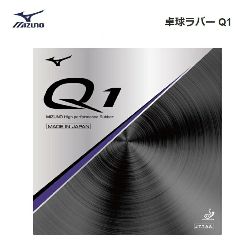 MIZUNO(ミズノ) 卓球ラバー Q1 [83JRT291]