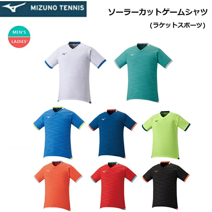 [ゆうパケットで全国送料無料!代金引換購入不可／配達日時指定不可] MIZUNO ミズノ ソーラーカットゲームシャツ 半袖 ラケットスポーツ 男女兼用 [62JA2031] 安心のお荷物追跡番号有り