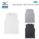 MIZUNO(ミズノ) クルーネック ノースリーブインナーシャツ メンズ 