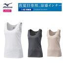 MIZUNO(ミズノ) アイスタッチ クイックドライアンダーウエア タンクトップシャツ レディース [C2JA2304]