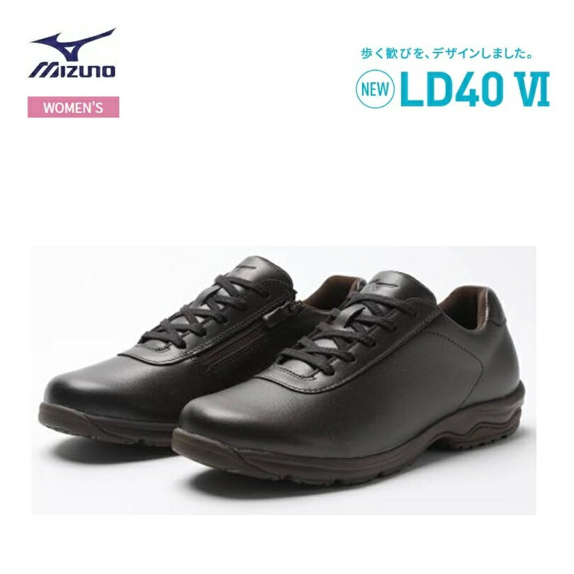 [日本全国送料無料！] MIZUNO(ミズノ) LD40 VI (ウォーキングシューズ) ウィメンズ ダークブロンズ [B1GD220257]