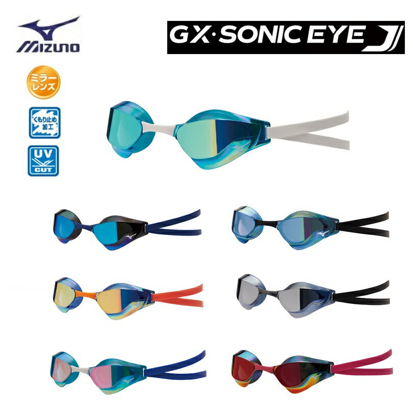 MIZUNO(ミズノ) GX・SONIC EYE J(ソニックアイJ) ミラーレンズ スイミングゴーグル (ノンクッションタイプ) N3JE9001 男女兼用・ユニセックス