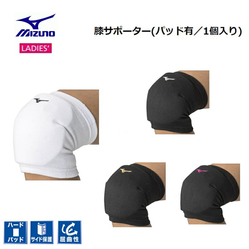 MIZUNO(ミズノ) バレーボール 膝サポーター (パッド