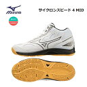 MIZUNO(ミズノ) CYCLONE SPEED 4 MID(サイクロンスピード 4 MID) バレーボール (男女兼用/ユニセックス) [V1GA238554]