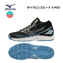 ■MIZUNO(ミズノ) CYCLONE SPEED 4 MID(サイクロンスピード 4 MID) バレーボール (男女兼用/ユニセックス) [V1GA238557] 軽さとソールの曲がりやすさを追求したエントリーモデル！ アッパーのデザインをリニューアル。 シューズ幅：2E相当の方向け インソール：取り外し可 ■サイズ：22.5～29.0cm ■カラー：ブラック×ホワイト×ブルー ■素材 甲材／合成繊維、人工皮革 底材／合成底 ■質量：約290g(27.0cm片方) ■原産国：ベトナム製 [検索用キーワード] ミズノ / MIZUNO / バレーボール / バレーボールシューズ / シューズ / スポーツ / 男女兼用 / スポーツアクセサリー / ユニセックス / スポーツ用品 /