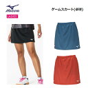 ■MIZUNO(ミズノ) ゲームスカート(卓球) レディース [82JBA200] 2023年全日本女子選手着用モデルのスカートです。 丈は全日本選手着用スカートよりも長く設定しています。 前丈が従来品より3cm長くなったスカートです！ ＜商品の実寸（商品の仕上がり寸法）＞ ウエスト：S／57cm、M／60cm、L／63cm、XL／66cm、2XL／69cm ヒップ：S／93cm、M／96cm、L／99cm、XL／102cm、2XL／105cm 股上：S／16.5cm、M／17.5cm、L／18.5cm、XL／19.5cm、2XL／20.5cm 前丈：S／37cm、M／38cm、L／39cm、XL／40cm、2XL／41cm ■カラー 09：ブラック 17：ブルーアッシュ 59：レッドオレンジ ■サイズ：S、M、L、XL、2XL ■素材 本体：ポリエステル100％ インナー：ポリエステル100％ ■原産国：中国製 [検索用キーワード] ミズノ / 卓球 / テーブルテニス / ウエア / 吸汗速乾 / MIZUNO / ゲームスカート / インナー付き / スポーツウエア / レディース /