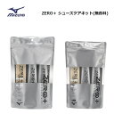 [クリックポストで全国送料無料!代金引換購入不可／配達日時指定不可] MIZUNO(ミズノ) ZERO + シューズケアキット(無香料) [P1GZ0102] ※安心のお荷物追跡番号有り