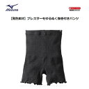 MIZUNO(ミズノ) ブレスサーモ腹巻付きパンツ ブラック レディース C2JYA80309