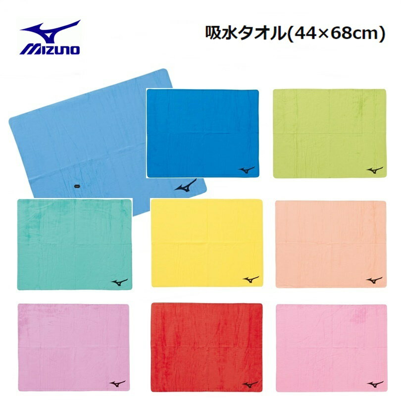 [ゆうパケットで送料無料!代金引換購入不可／配達日時指定不可] (※ケースなし) MIZUNO(ミズ ...