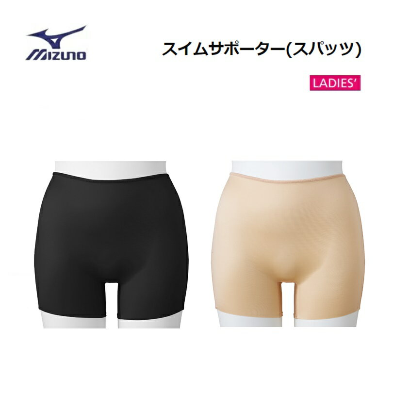 [ゆうパケットで送料無料!代金引換購入不可／配達日時指定不可] MIZUNO(ミズノ) スイムサポーター(スパッツ) レディース [N2JBB6C2] ※安心のお荷物追跡番号有り