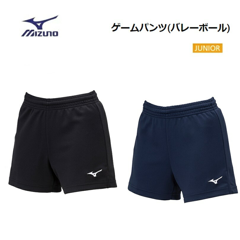 [ゆうパケットで全国送料無料!代金引換購入不可／配達日時指定不可] MIZUNO(ミズノ) ゲームパ ...