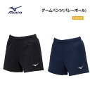 [ゆうパケットで全国送料無料!代金引換購入不可／配達日時指定不可] MIZUNO(ミズノ) ゲームパンツ (バレーボール) ジュニア 男女兼用 [V2MBB412] ※安心のお荷物追跡番号有り