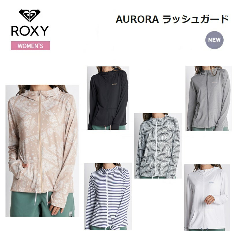 ロキシー パーカー レディース [ゆうパケットで全国送料無料!代金引換購入不可／配達日時指定不可] ROXY(ロキシー) AURORA レディース 長袖ジップラッシュパーカー 速乾 UVカット [RLY221050] ※安心のお荷物追跡番号有り