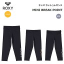 ゆうパケットで全国送料無料 代金引換購入不可／配達日時指定不可 ROXY(ロキシー) MINI BREAK POINT キッズ ラッシュガード レギンス TLY221110 ※安心のお荷物追跡番号有り