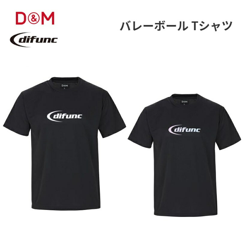 D&M(ディーアンドエム) difunc ディファンク バレーボール Tシャツ 吸汗速乾 半袖 プリント ロゴ入り [DT001]